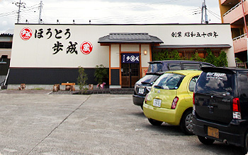 店舗名